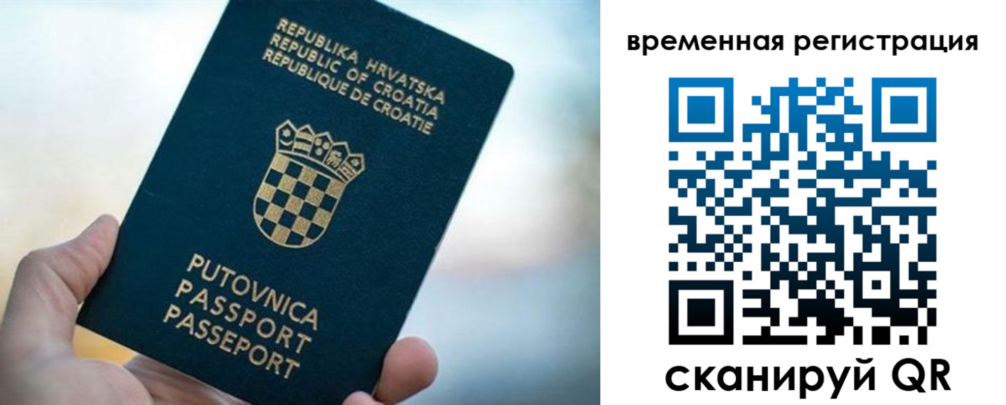 прописка законно в Каменск-Уральске