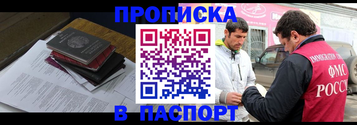 где прописаться в Каменск-Уральске