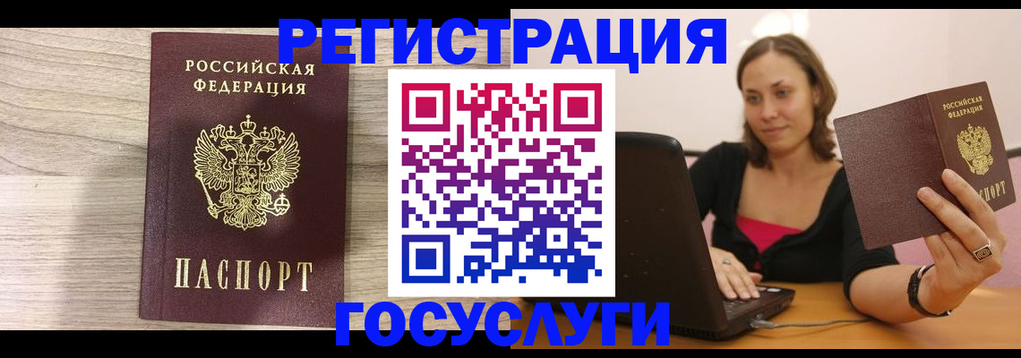 прописка 2025 в Каменск-Уральске