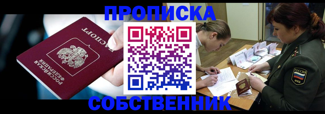 временная регистрация для всех в Каменск-Уральске