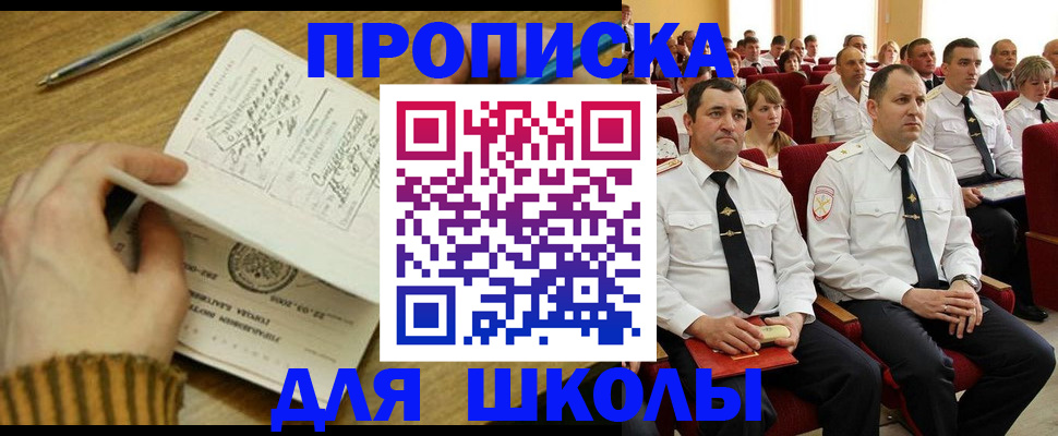 временная регистрация в квартире в Каменск-Уральске