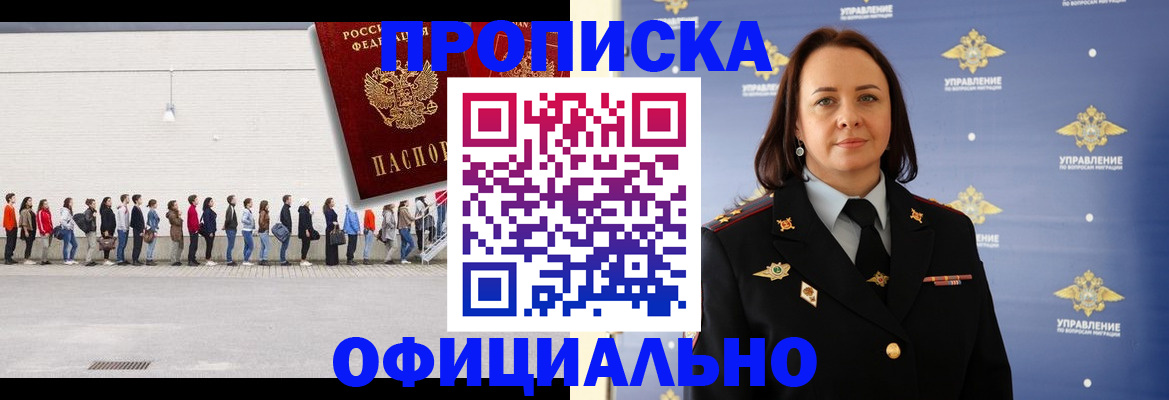 где прописаться в Каменск-Уральске