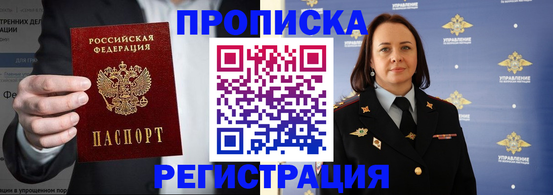 временная регистрация адрес в Каменск-Уральске