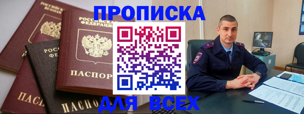 временная регистрация недорого в Каменск-Уральске
