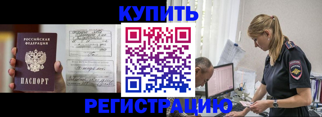 купить прописку в Каменск-Уральске