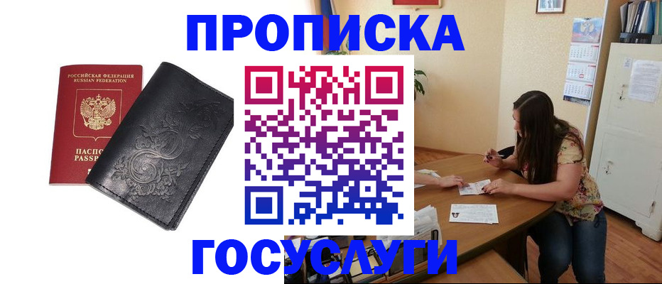 временная регистрация недорого в Каменск-Уральске