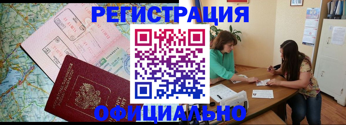 прописка в квартире в Каменск-Уральске