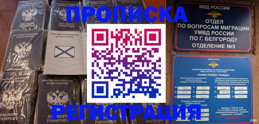 прописка гарантия в Каменск-Уральске
